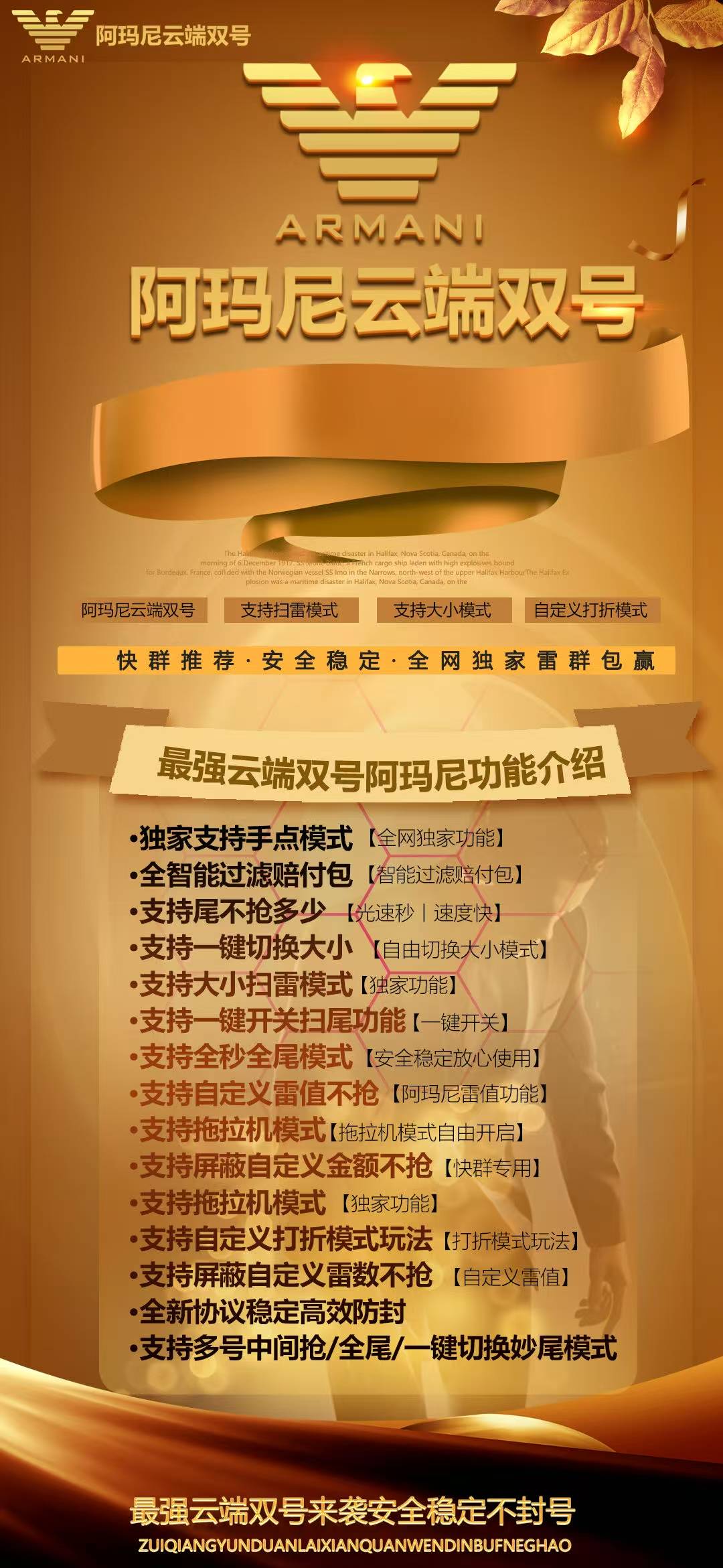 微信云端双号阿玛尼收尾官网,苹果安卓通用秒抢收尾,正版点数授权