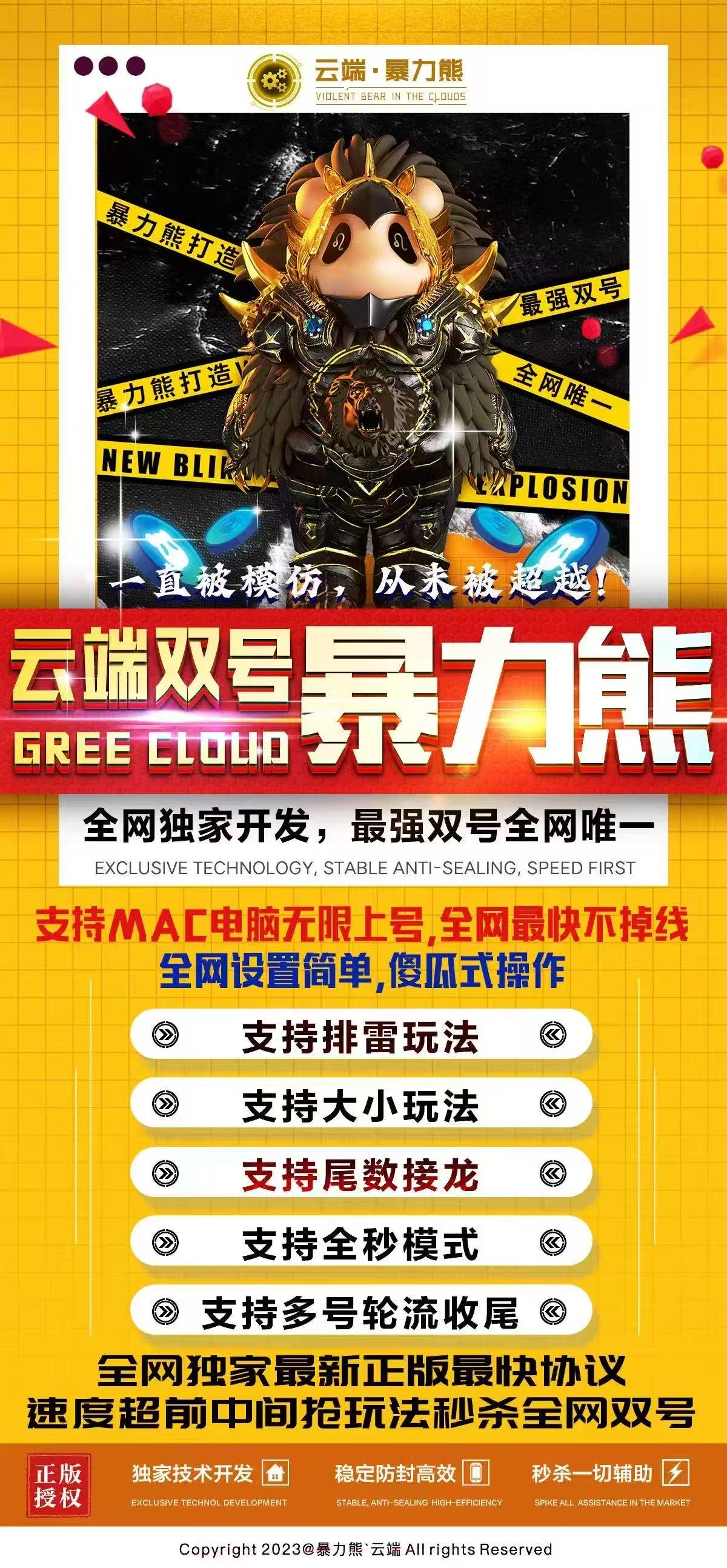 微信云端双号暴力熊收尾官网,点数激活码1500-3000-5000-10000点授权