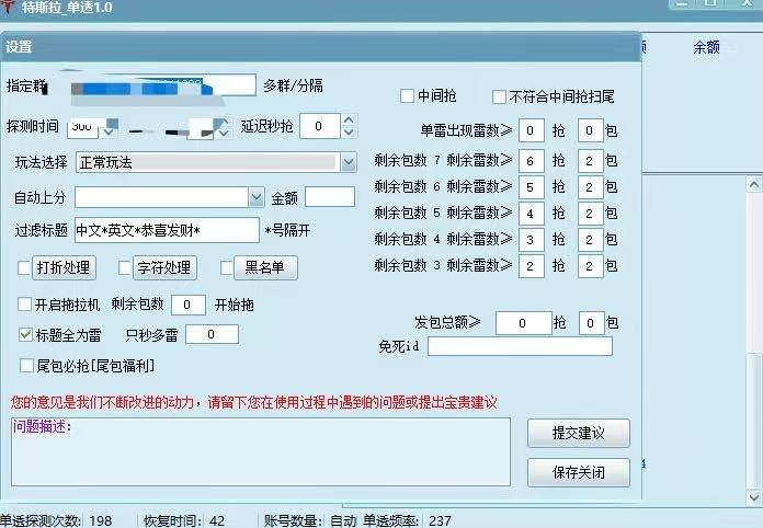 QQ电脑特斯拉单号双号扫尾天卡周卡月卡激活码