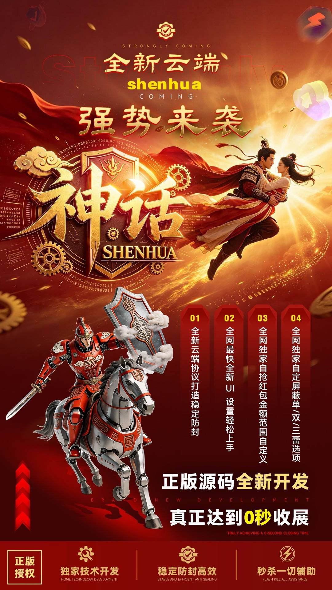 【双号微信神话云端版】扫雷扫尾软件_神话点数卡密授权码